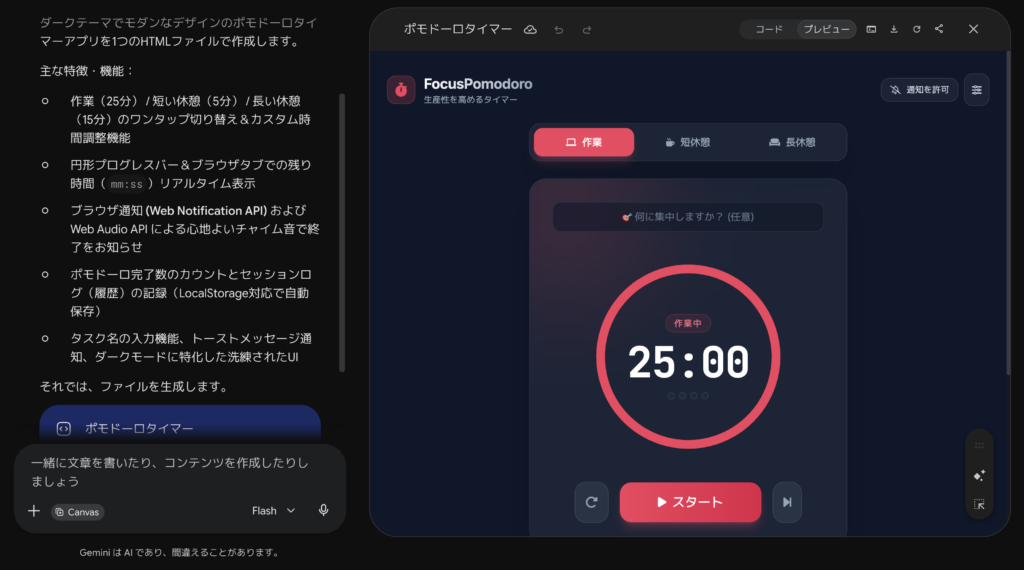 Gemini 3.6 Flash・Gemini 3.5 Flash-Liteを使ってみた