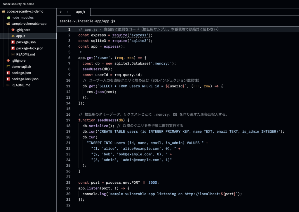 Codex Security CLIを使ってみた