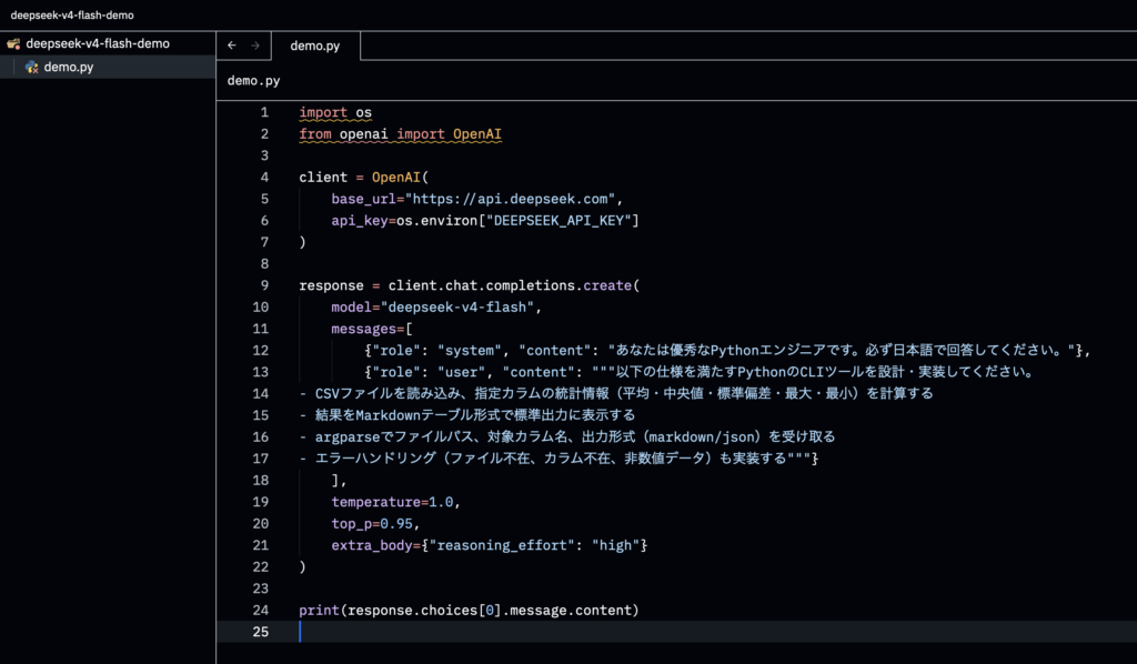 DeepSeek-V4-Flashを使ってみた