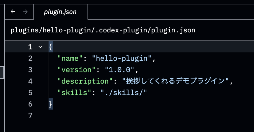Agent Pluginsを使ってみた