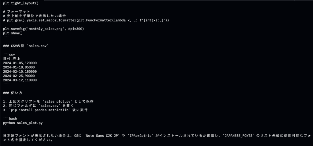 Muse Glimmerを使ってみた