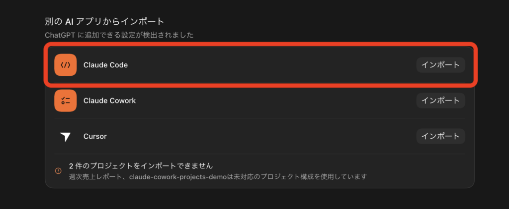 Import from another agentを使ってみた
