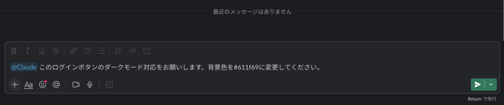 Slack Codeの使い方
