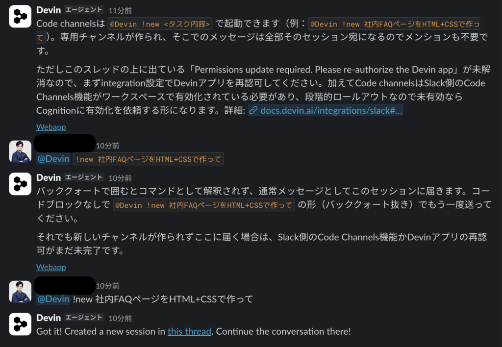 Slack Codeを使ってみた