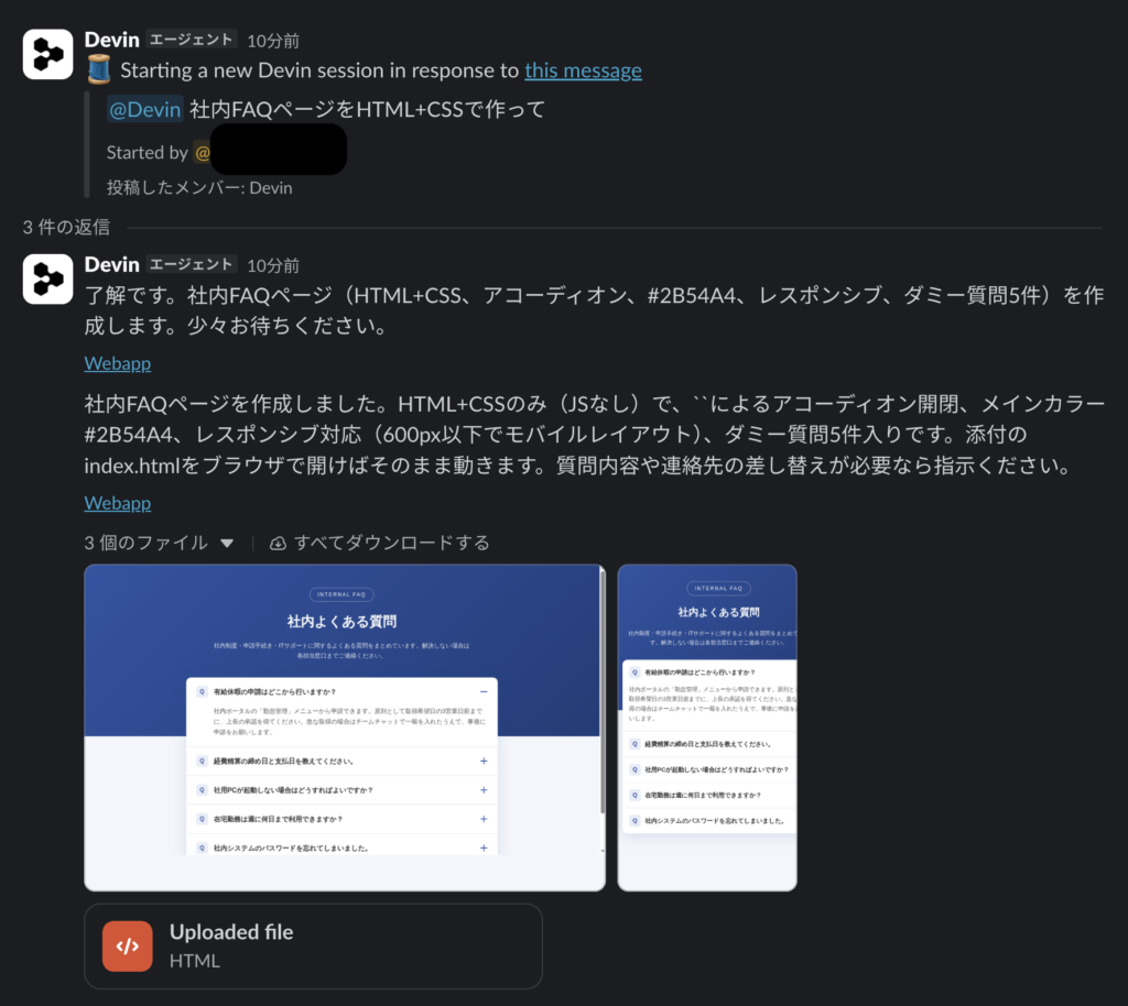 Slack Codeを使ってみた