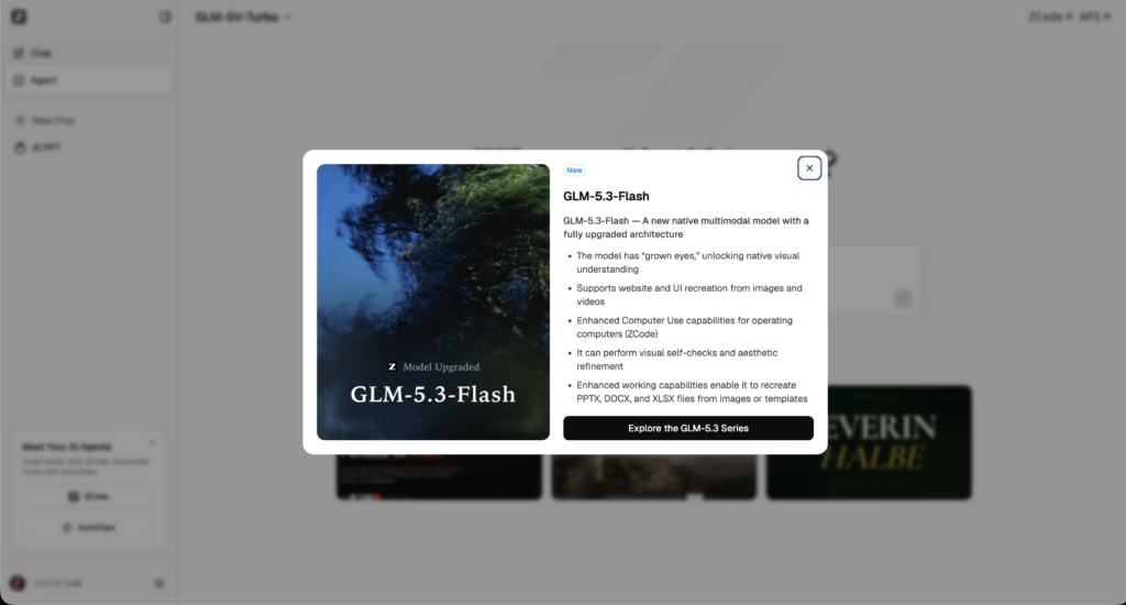 GLM-5.3-Flashの使い方