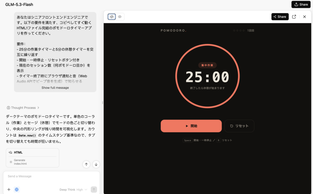 GLM-5.3-Flashを使ってみた