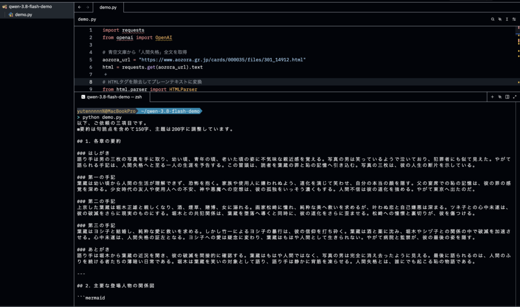 Qwen3.8-Flashを使ってみた