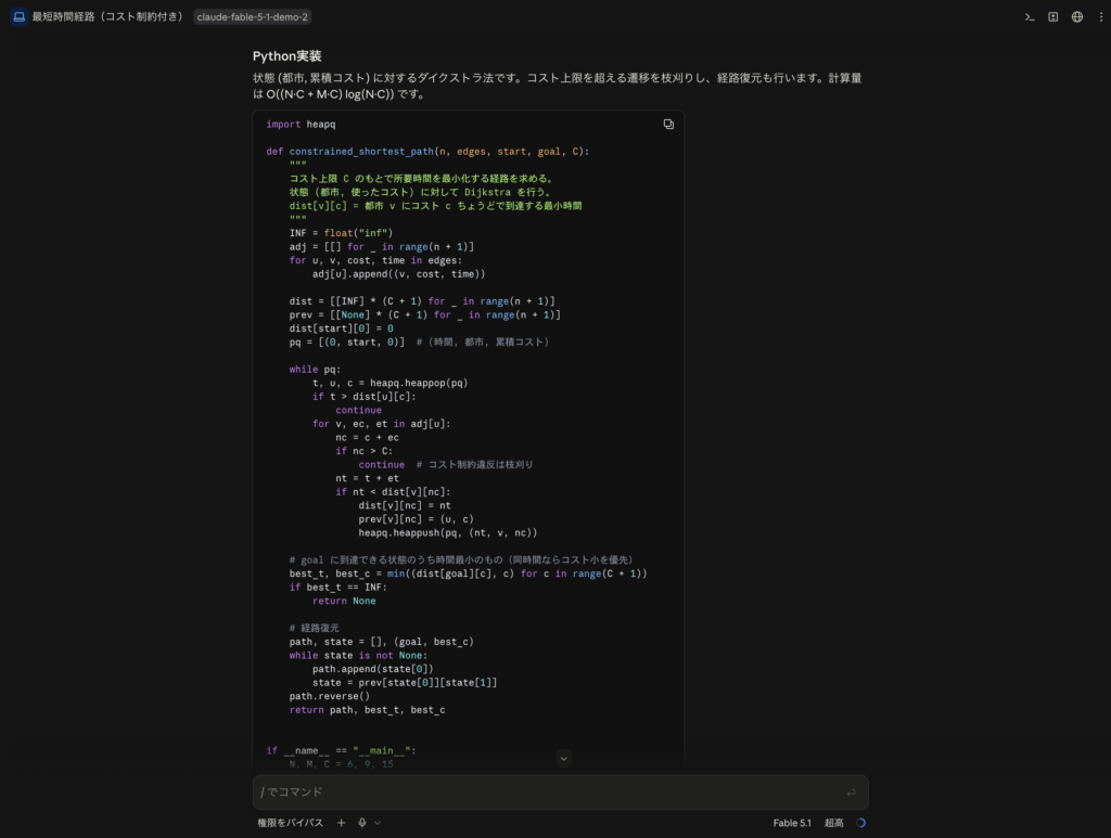 Claude Fable 5.1を使ってみた
