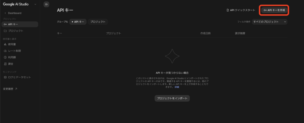 Gemini 3.8 Flashの使い方