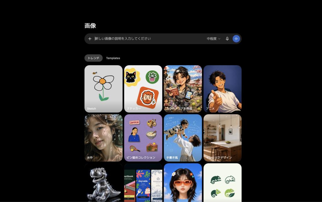 ChatGPT Images 2.5の使い方