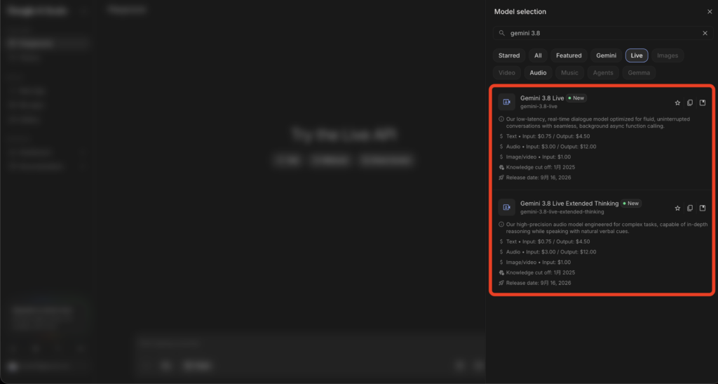 Gemini 3.8 Live and 3.8 Live Extended Thinkingの使い方
