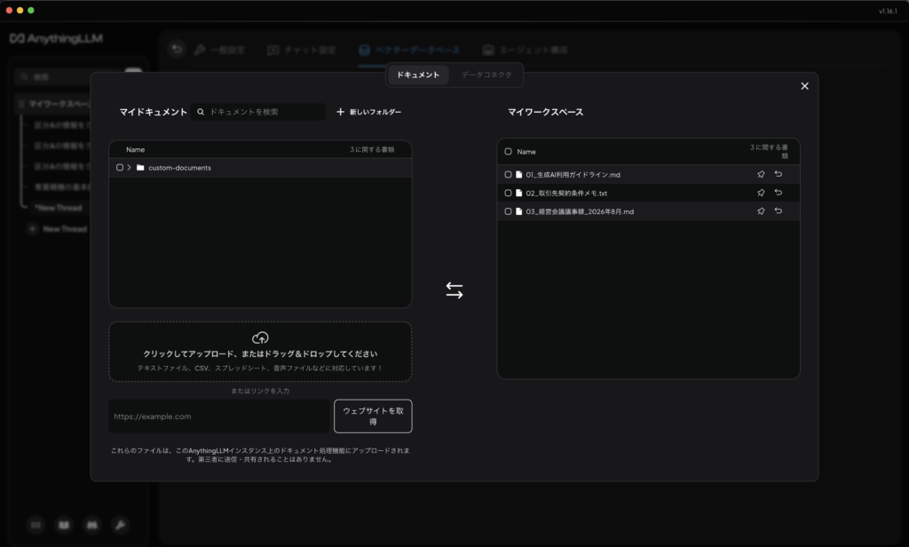 ハイブリッドAI環境を構築してわかったこと
