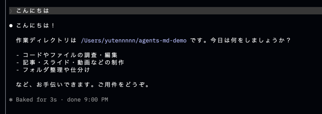 Claude Code AGENTS.md対応を使ってみた