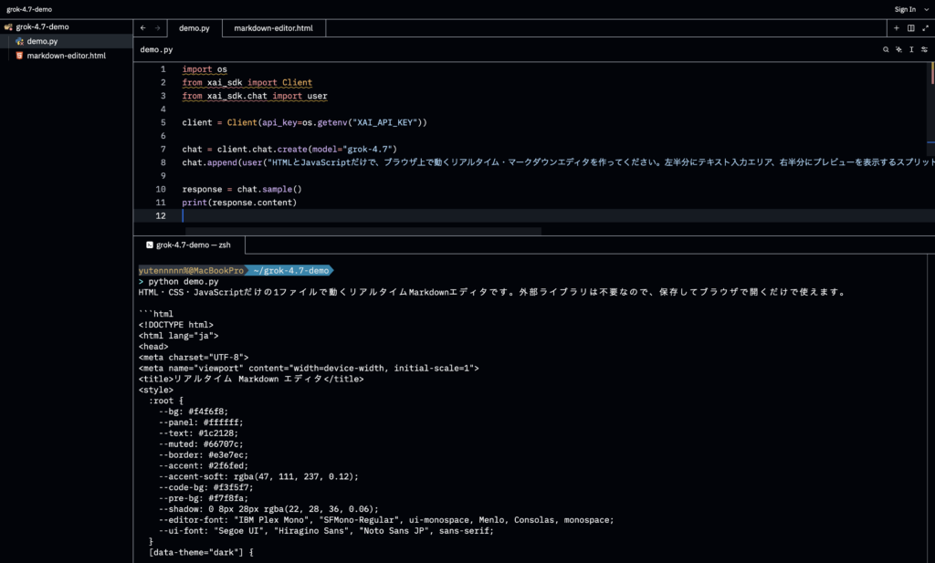 Grok 4.7を使ってみた