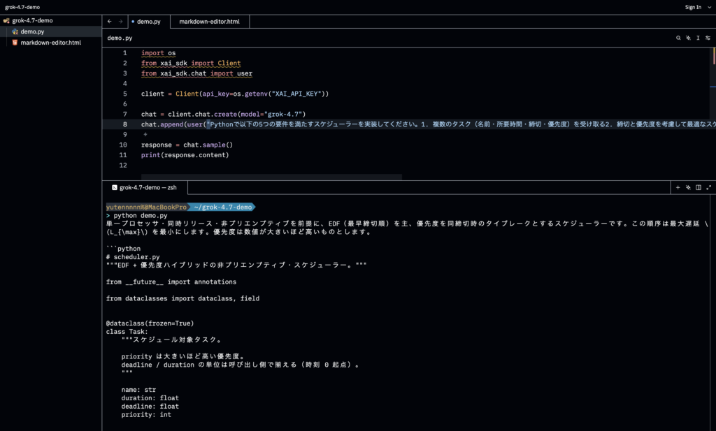 Grok 4.7を使ってみた