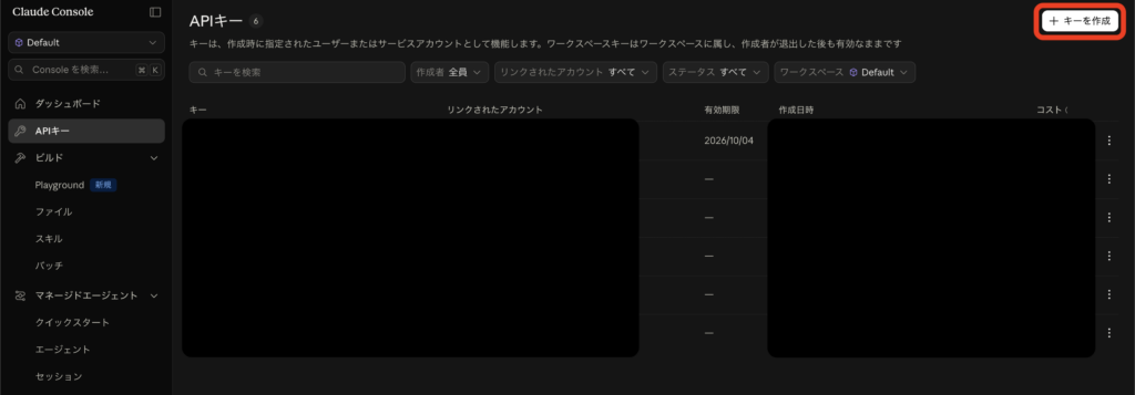 Claude Sonnet 5.5の使い方