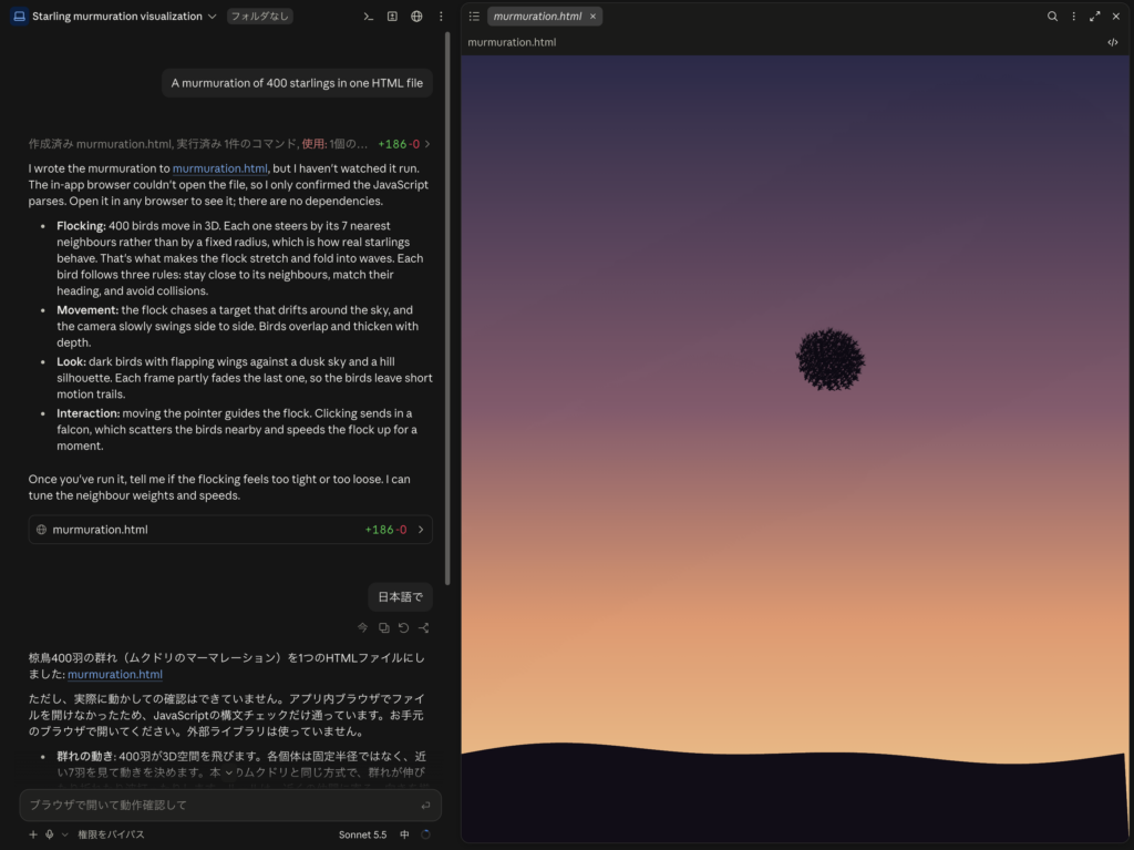Claude Sonnet 5.5を使ってみた