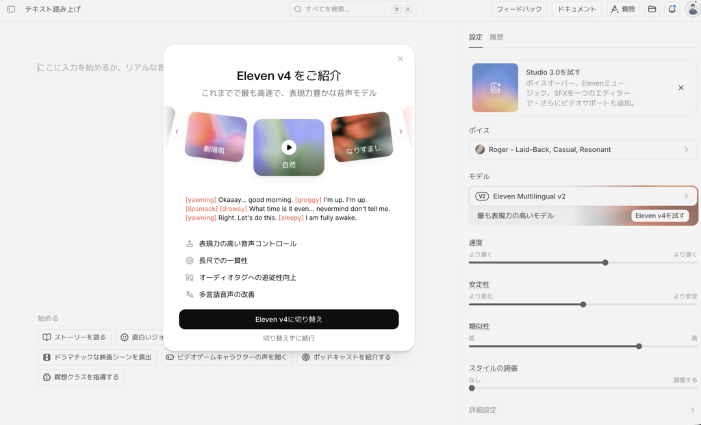 Eleven v4 & Eleven v4 Turboの使い方