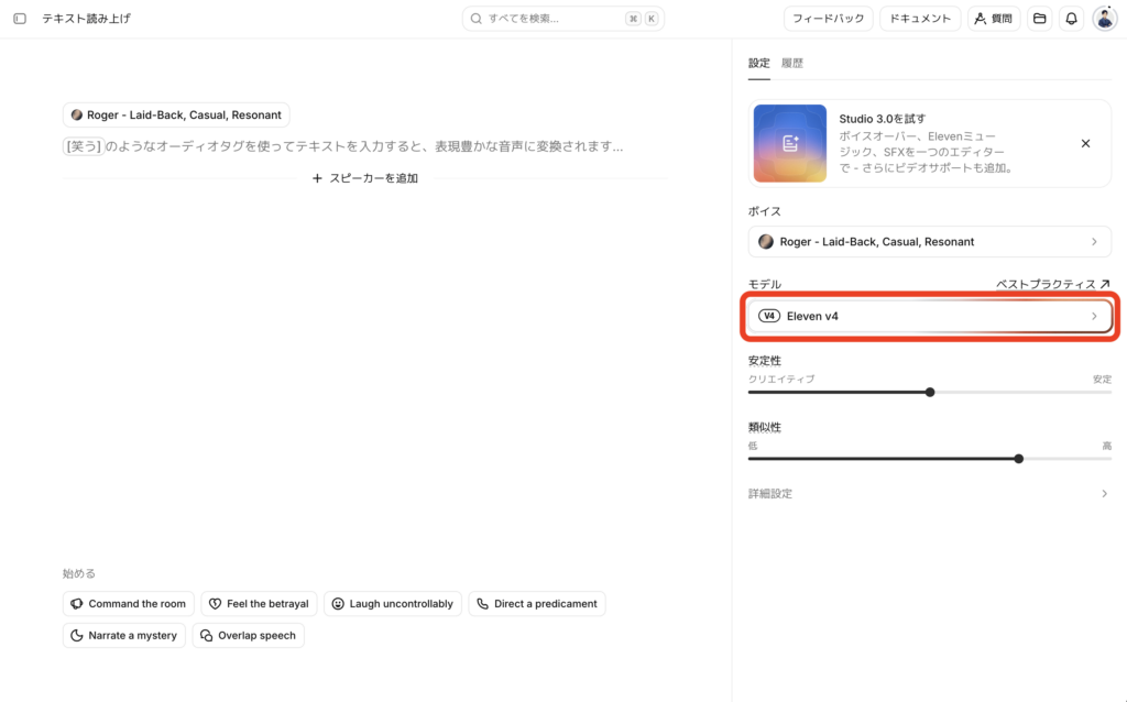 Eleven v4 & Eleven v4 Turboの使い方