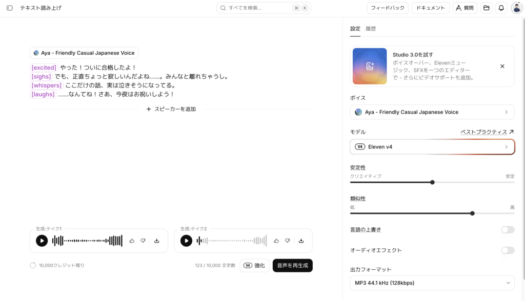 Eleven v4 & Eleven v4 Turboを使ってみた