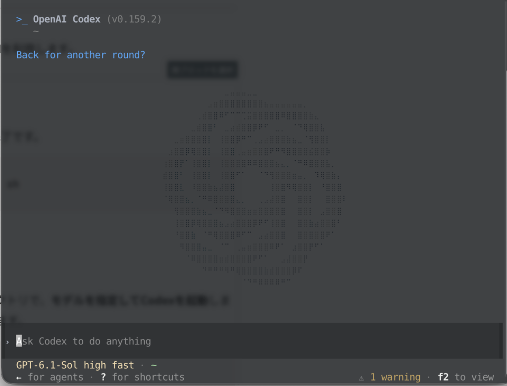 GPT-6.1 Solの使い方