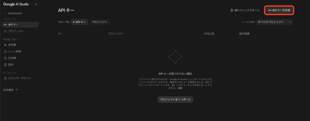 Gemini 4 Argonの使い方