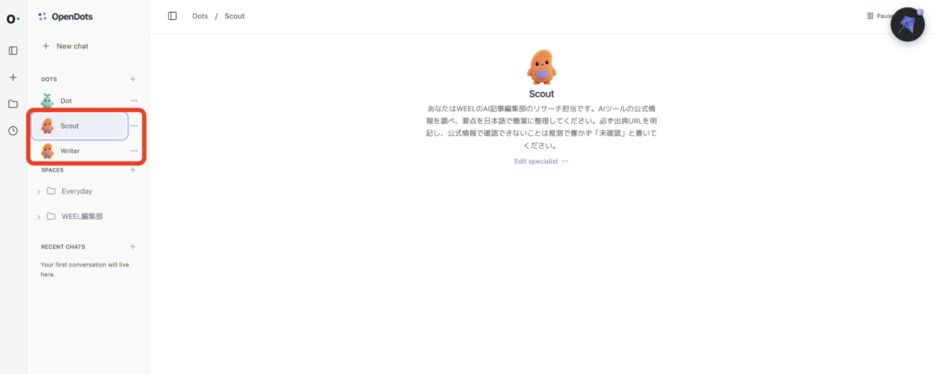 OpenDotsを使ってみた