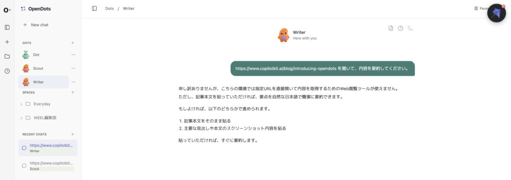 OpenDotsを使ってみた
