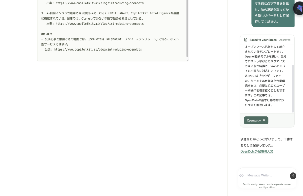 OpenDotsを使ってみた