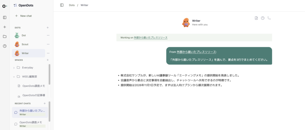 OpenDotsを使ってみた
