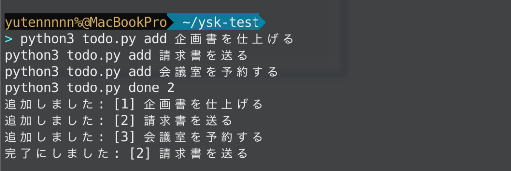 You should Knowを使ってみた