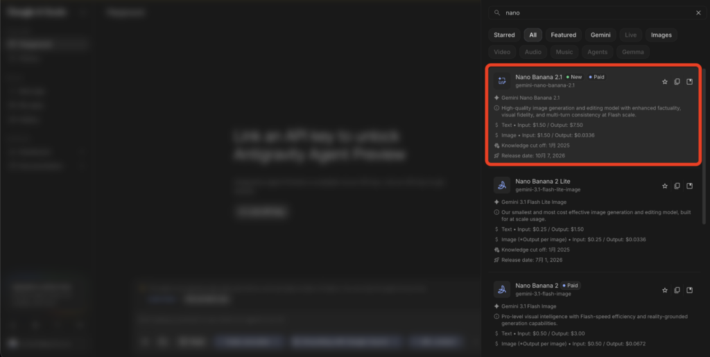 Nano Banana 2.1の使い方