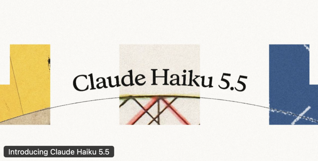 Claude Haiku 5.5とは?