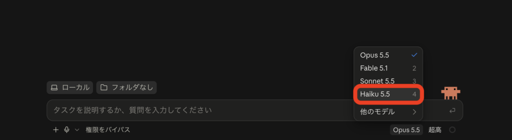 Claude Haiku 5.5の使い方