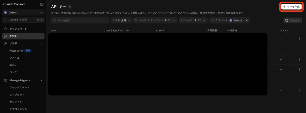 Claude Haiku 5.5の使い方