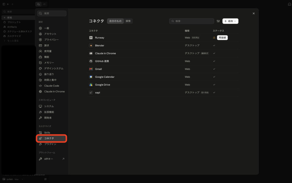 Claude Dashboardsの使い方