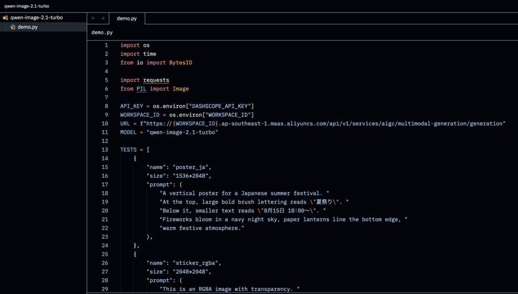 Qwen-Image-2.1-Turboを使ってみた