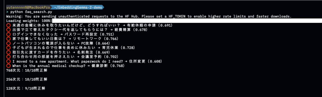 EmbeddingGemma 2を使ってみた