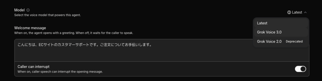 Grok Voice 3.0の使い方