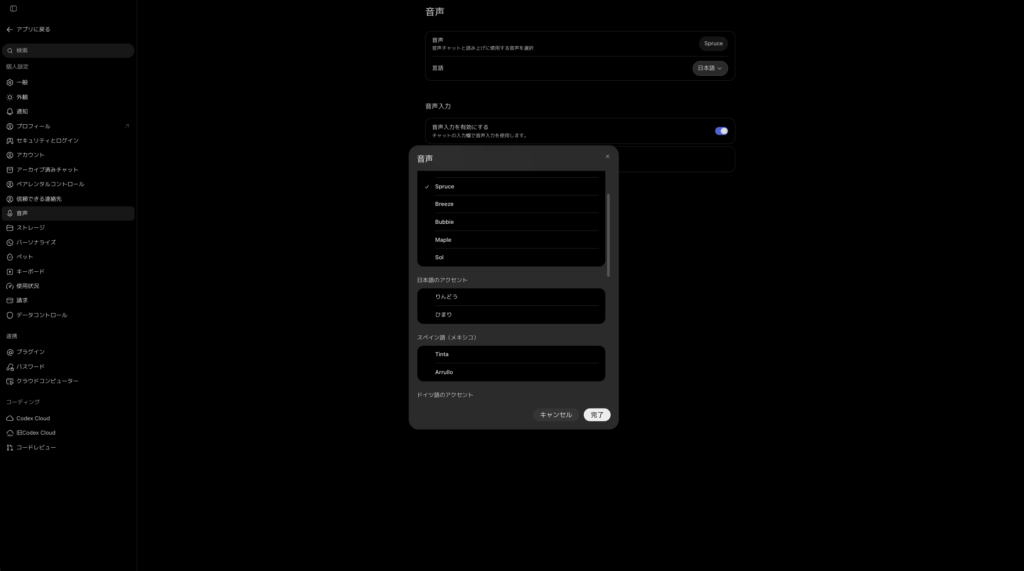 GPT-Live-1.1の使い方