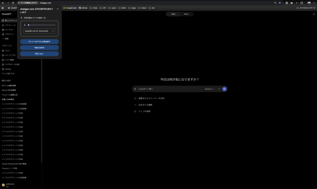 GPT-Live-1.1の使い方