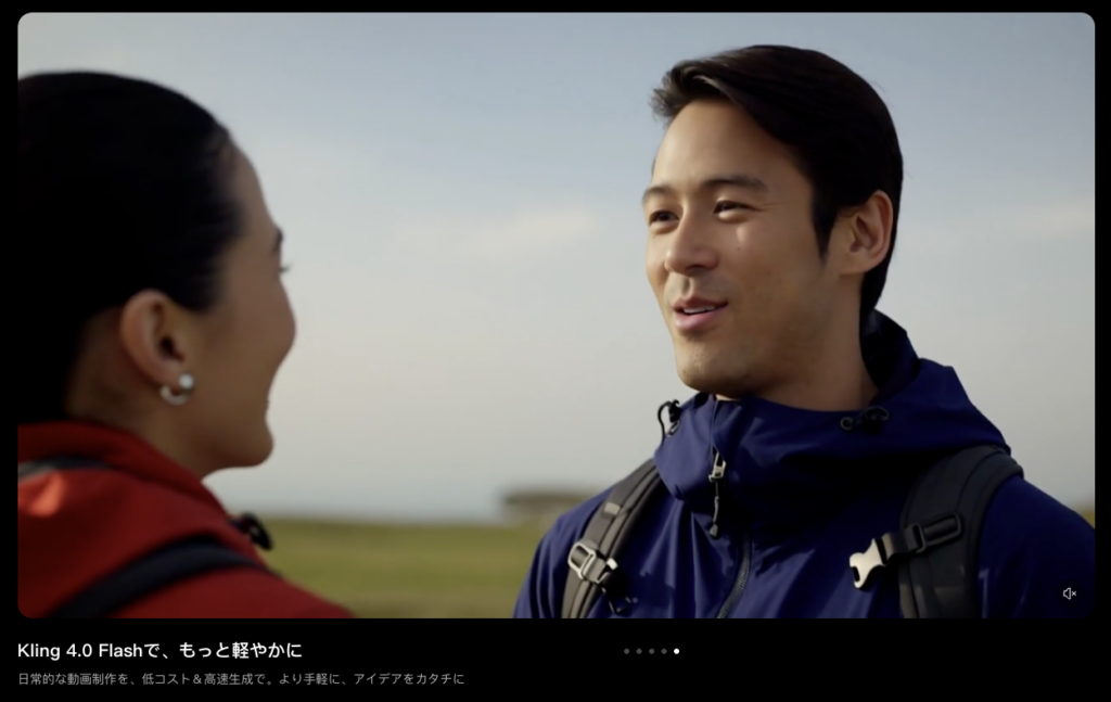 Kling 4.0とは?