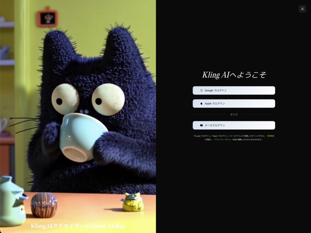 Kling 4.0の使い方