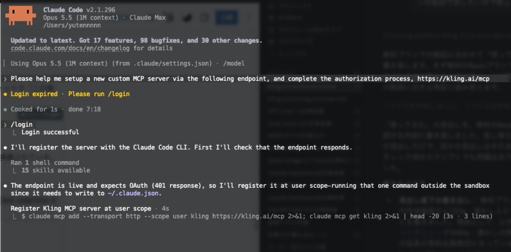 Kling 4.0の使い方