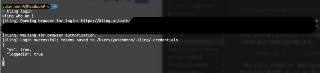 Kling 4.0の使い方