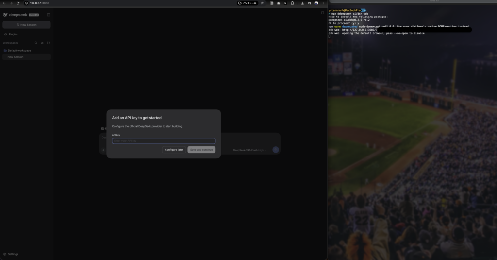 DeepSeek-V4.1-Flash-1017の使い方