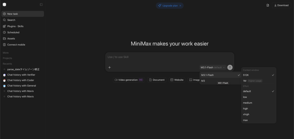 MiniMax M3.1 Flashの使い方