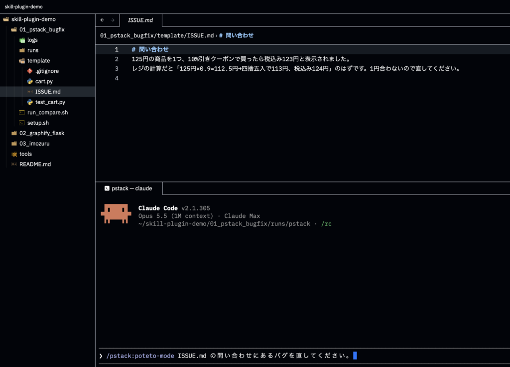 【実践】Claude Code・Codexに入れるべきスキル/プラグインを実際に使って検証してみた!