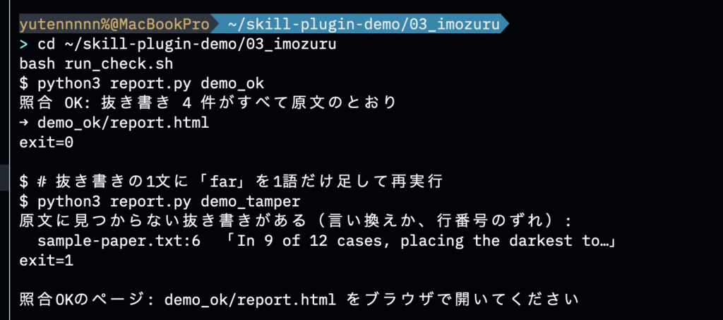 【実践】Claude Code・Codexに入れるべきスキル/プラグインを実際に使って検証してみた!